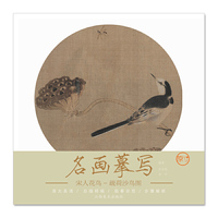 名画摹写——宋人花鸟 · 疏荷沙鸟图