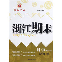 小学教材全解 五年级语文上 RJ版 人教版 2018秋