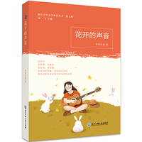 花开的声音