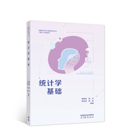 统计学基础