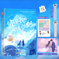 你是我的遥遥归期2 亲签版