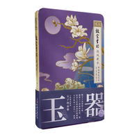 故宫里的温润君子