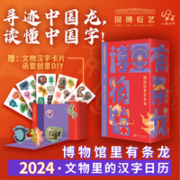 博物馆里有条龙