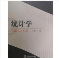 统计学