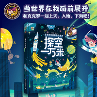 当世界在我面前展开·探空一万米