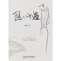 随心所遇