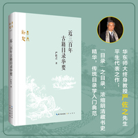近三百年古籍目录举要
