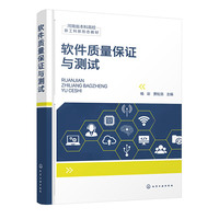 软件质量保证与测试（杨彩）