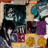 火旺1漫画 《道诡异仙》漫画版重磅降临 狐尾的笔 原著 癫狂修真的视觉盛宴 东方克苏鲁