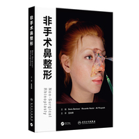 非手术鼻整形