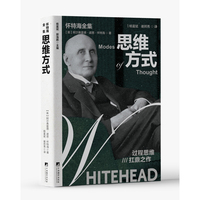 思维方式