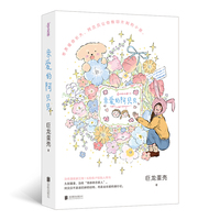 亲爱的阿贝贝