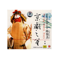 京剧之星陈俊杰专辑(CD)