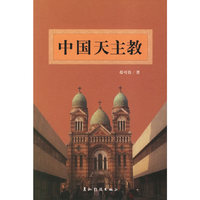 中国天主教