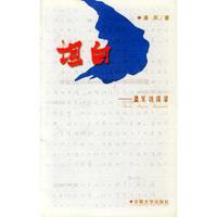 坦白——潘军访谈录