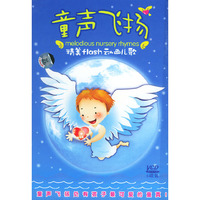 童声飞扬 5碟装(精美FLASH动画儿歌)(蓝色)(VCD)