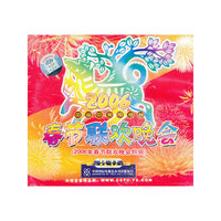 2006春节联欢晚会5片装(VCD)