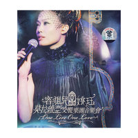 容祖儿姚珏 莫拉维亚交响乐团音乐会(CD)