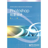 Photoshop创意设计