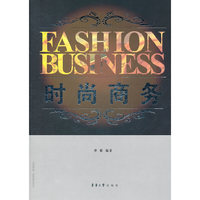 时尚商务