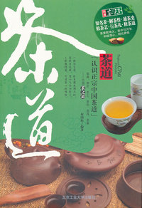 茶道
