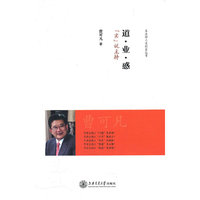 道·业·惑：“实”说主持