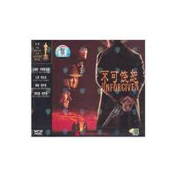 不可饶恕（2VCD）