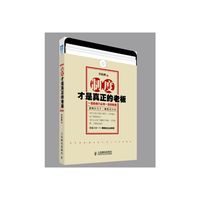 制度才是真正的老板——一流的执行必有一流的制度