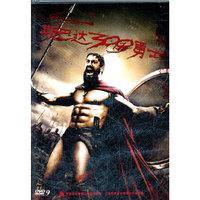 斯巴达300勇士 (DVD)