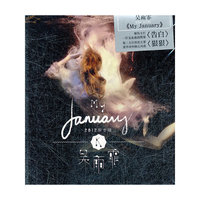 《My January》2012新专辑 吴雨霏(CD)