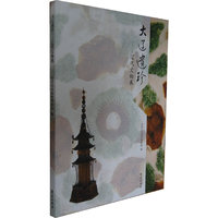 大辽遗珍-辽代文物展