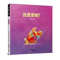 我是谁呢