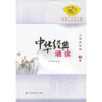 爱上古诗文 5下