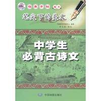 中学生必背古诗文-临摹字帖-楷书-笔尖下的美文