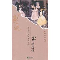 影视漫谈