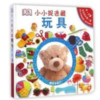 0-2岁-玩具-小小捉迷藏