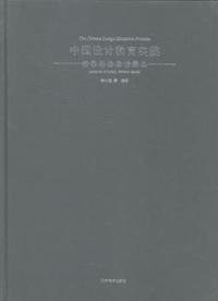 中国设计教育实践:现代标志设计图典:Modern symbol design book