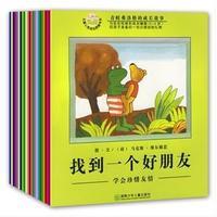 青蛙弗洛格的成长故事(共26册全三辑)