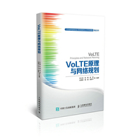 VoLTE原理与网络规划