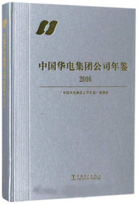 工业互联网套装共4册 工业互联网技术与实践+体系与技术+打破智慧与机器的边界等 制造产业转型书籍
