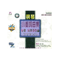 小奏呜曲集 库劳 贝多芬作品集(VCD)