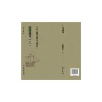 河漕备考：上