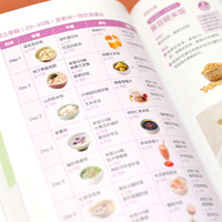 怀孕了每周怎么吃