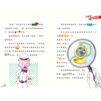 大侦探福尔摩斯（第1辑）：四个神秘的签名（新版）