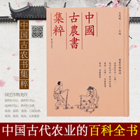 （中国古农书集粹）洛阳牡丹记、洛阳牡丹记、亳州牡丹记、曹州牡丹谱、菊谱、菊谱、 菊谱、百菊集谱、菊谱、菊谱、菊说、东篱纂要