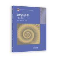 数学模型(第六版)