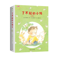 （3-6岁)了不起的小佑（全9册）让孩子爱上幼儿园