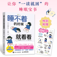 睡不着的时候就看看
