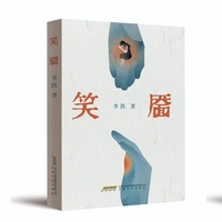 笑靥