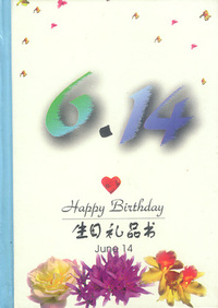 6月：6·14